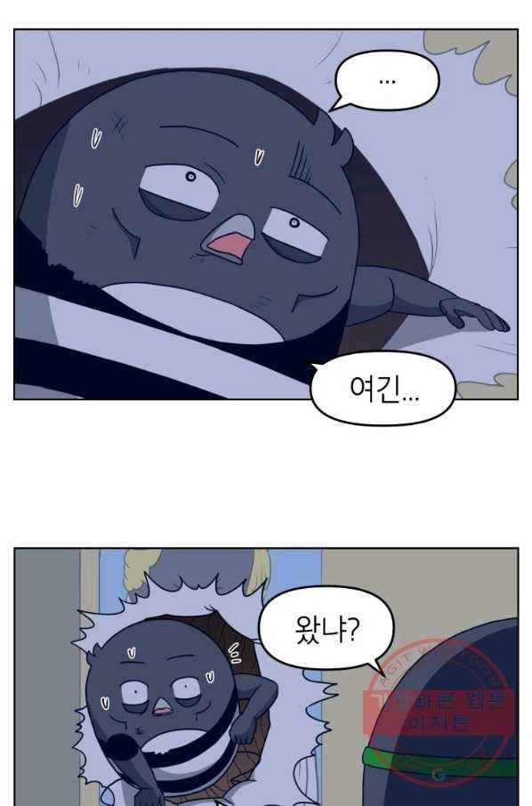 조국이 당신을 원한다 시즌2 49화 2