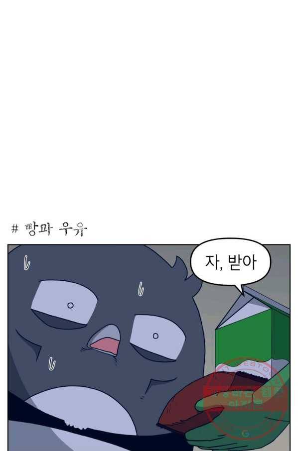 조국이 당신을 원한다 시즌2 49화 4