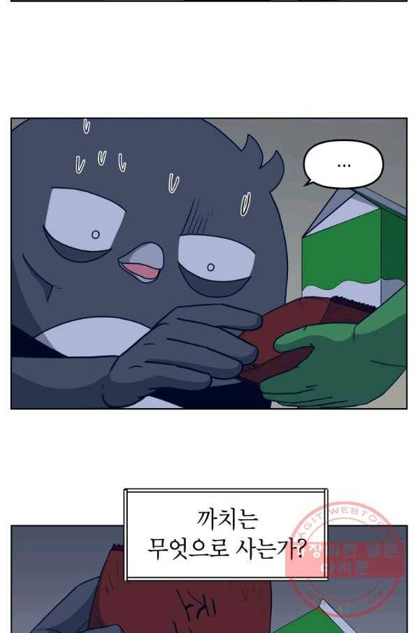 조국이 당신을 원한다 시즌2 49화 5