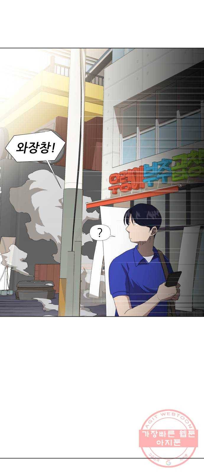 재난소년 3화 4