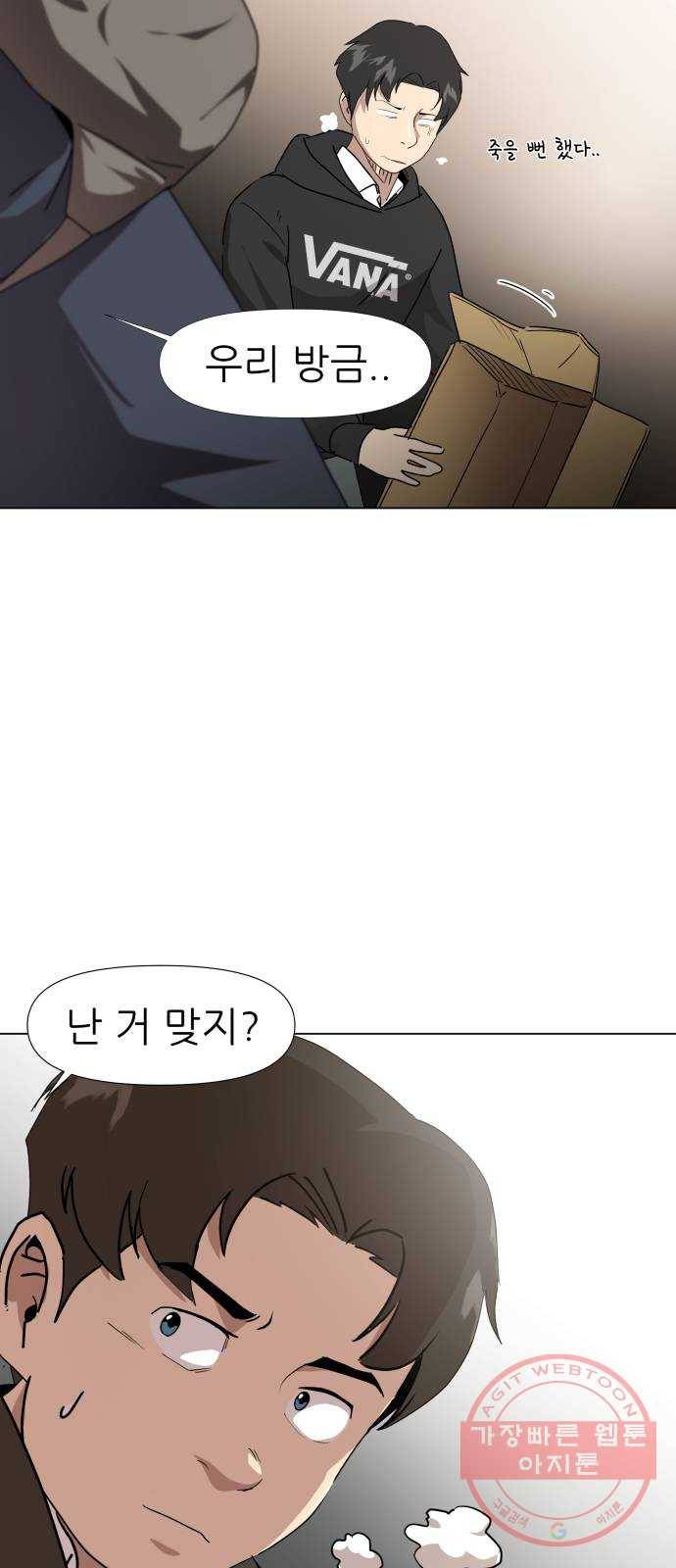 재난소년 3화 6