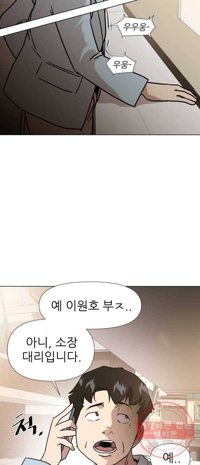 재난소년 3화 12