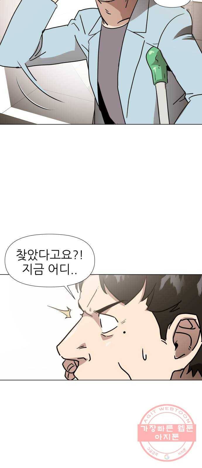 재난소년 3화 13