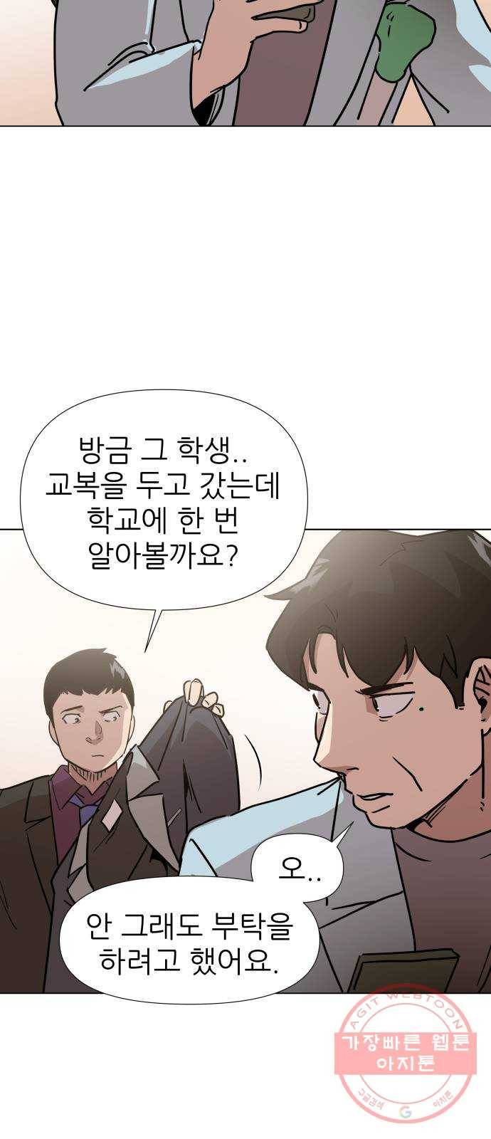 재난소년 3화 15