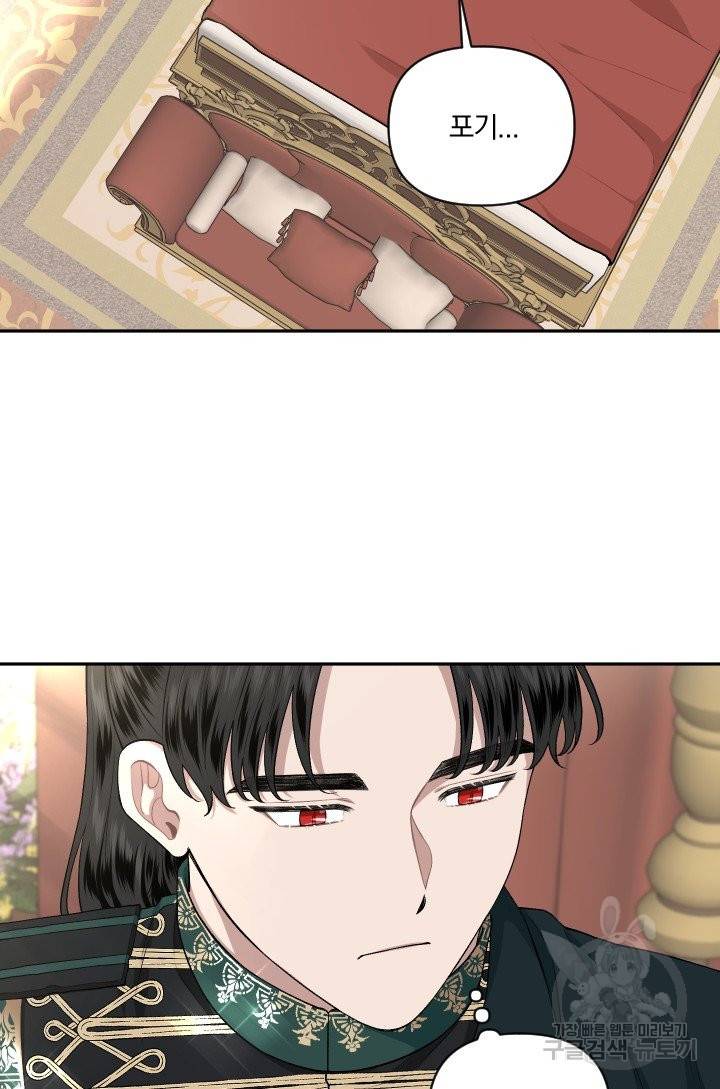 TL 소설 속 시녀가 되었습니다 55화 11