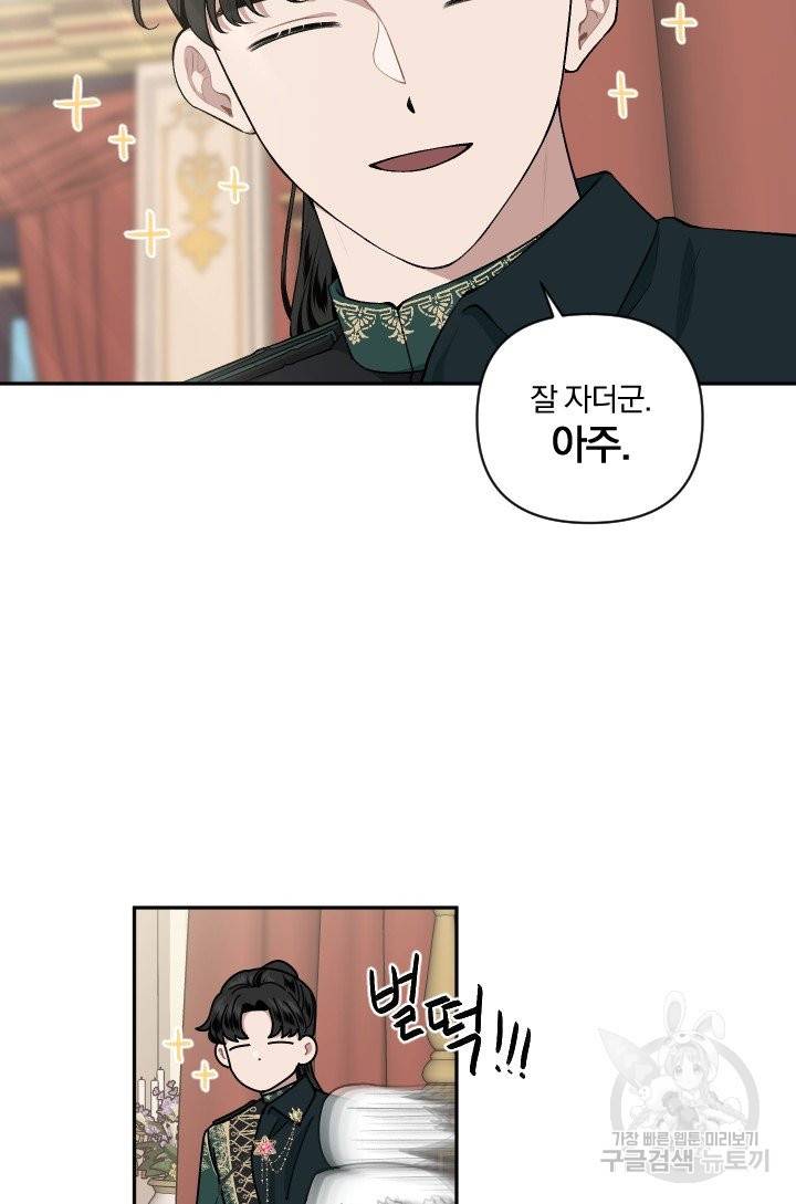 TL 소설 속 시녀가 되었습니다 55화 16