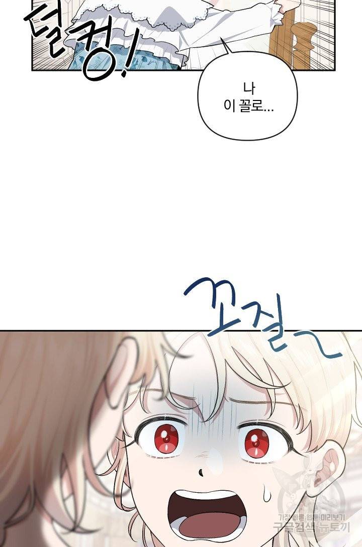 TL 소설 속 시녀가 되었습니다 55화 34