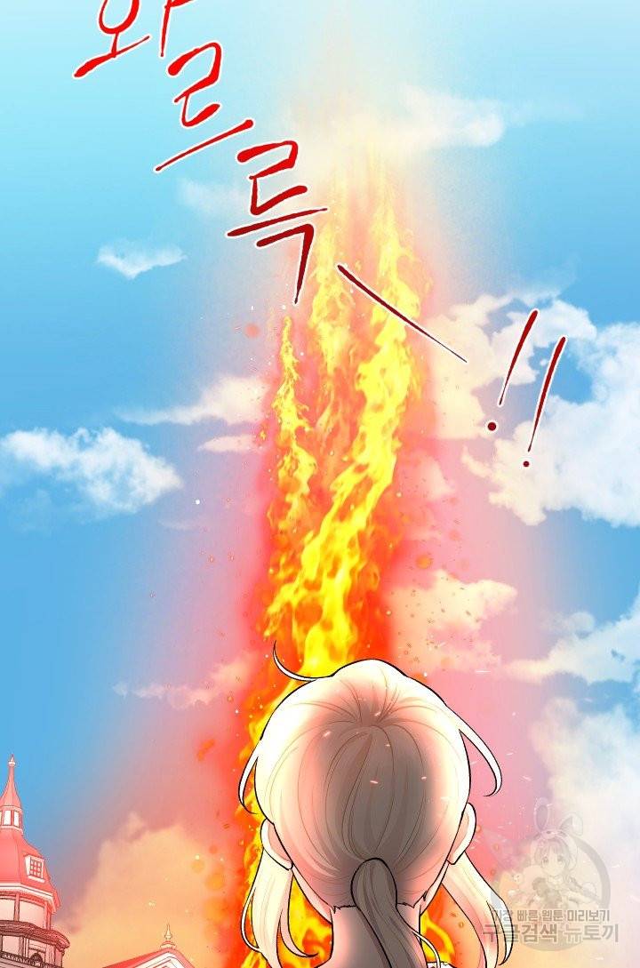 TL 소설 속 시녀가 되었습니다 55화 40