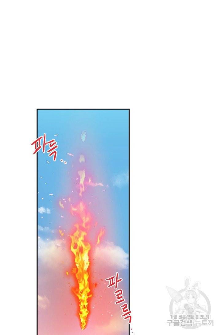 TL 소설 속 시녀가 되었습니다 55화 48