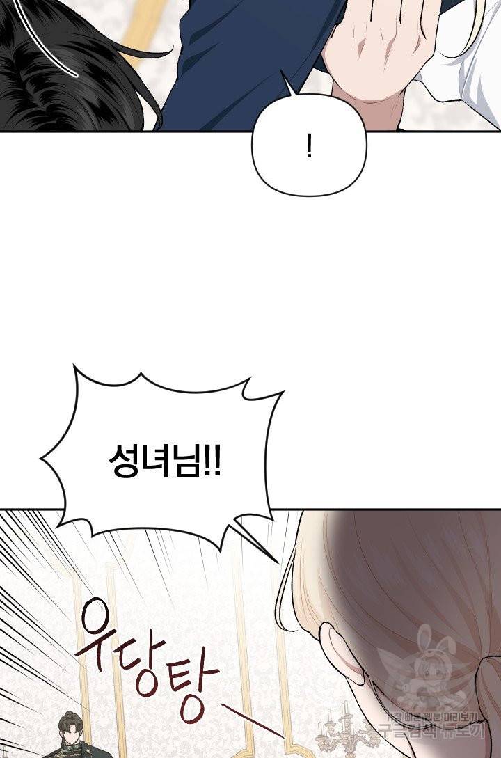TL 소설 속 시녀가 되었습니다 55화 58