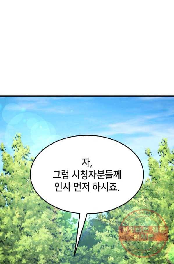 랭커의 귀환 34화 1