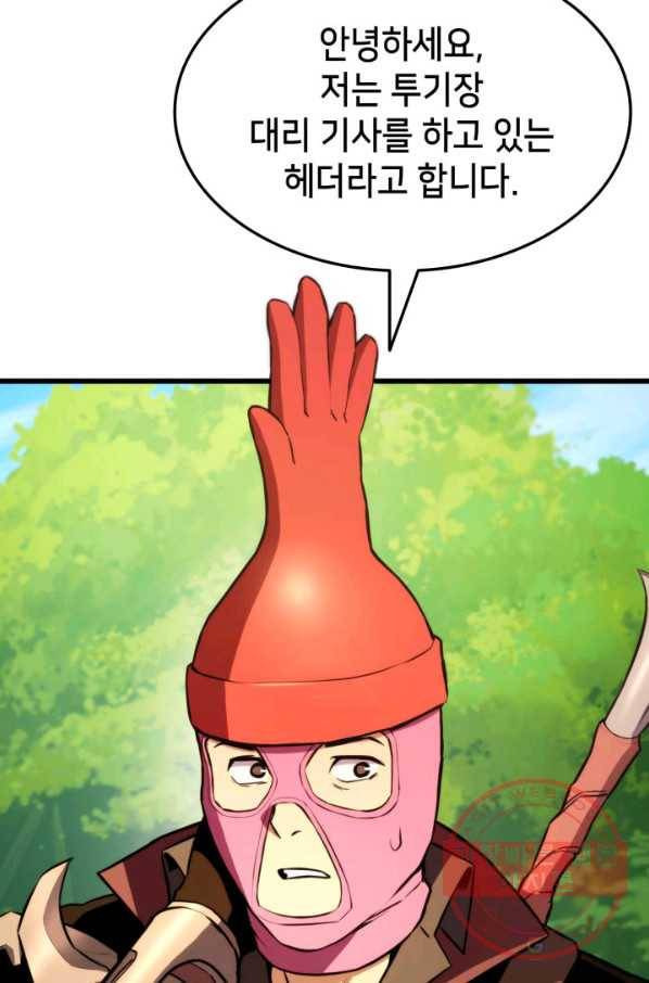 랭커의 귀환 34화 3