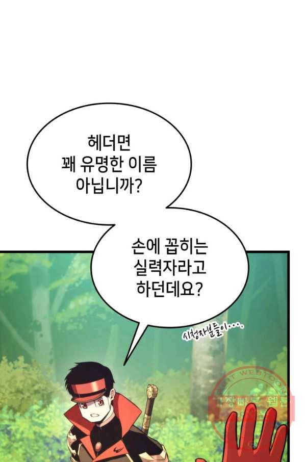 랭커의 귀환 34화 5