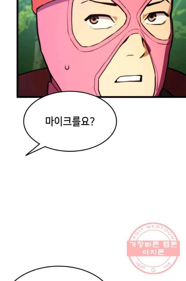 랭커의 귀환 34화 24