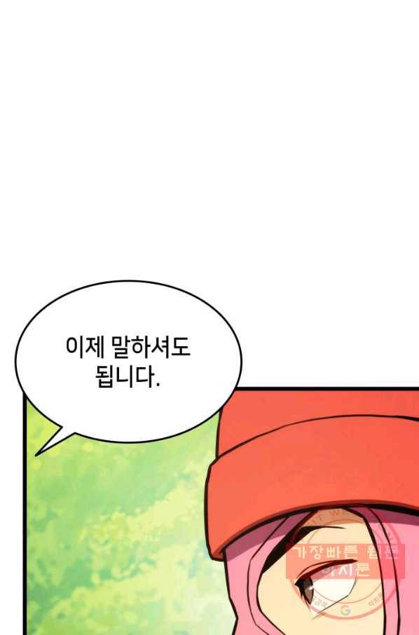 랭커의 귀환 34화 27