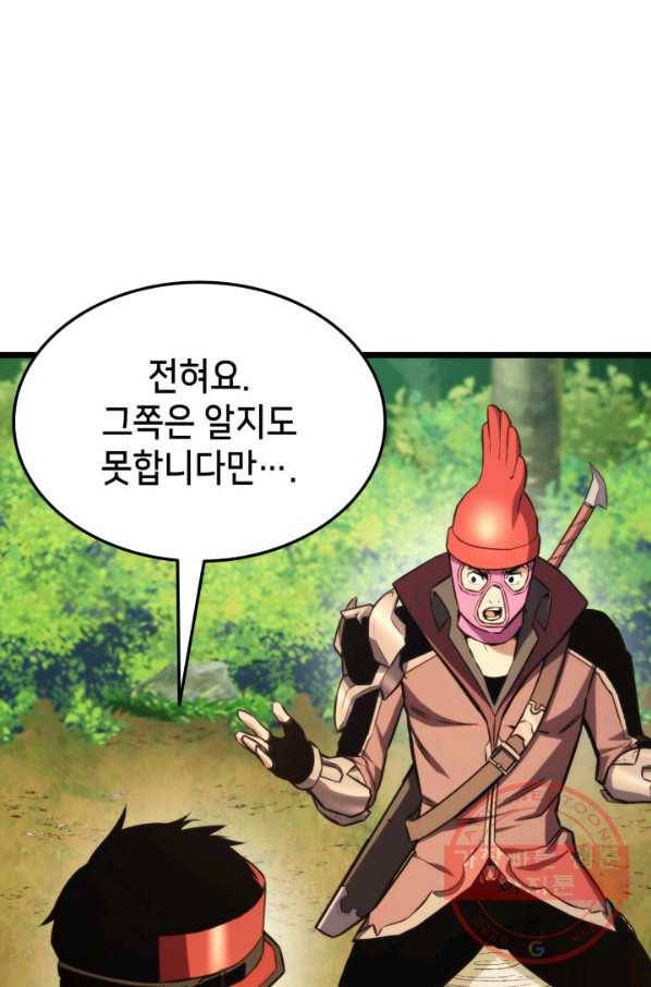 랭커의 귀환 34화 29