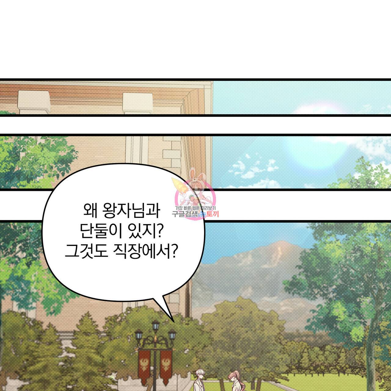 꿈속의 기분 13화 1
