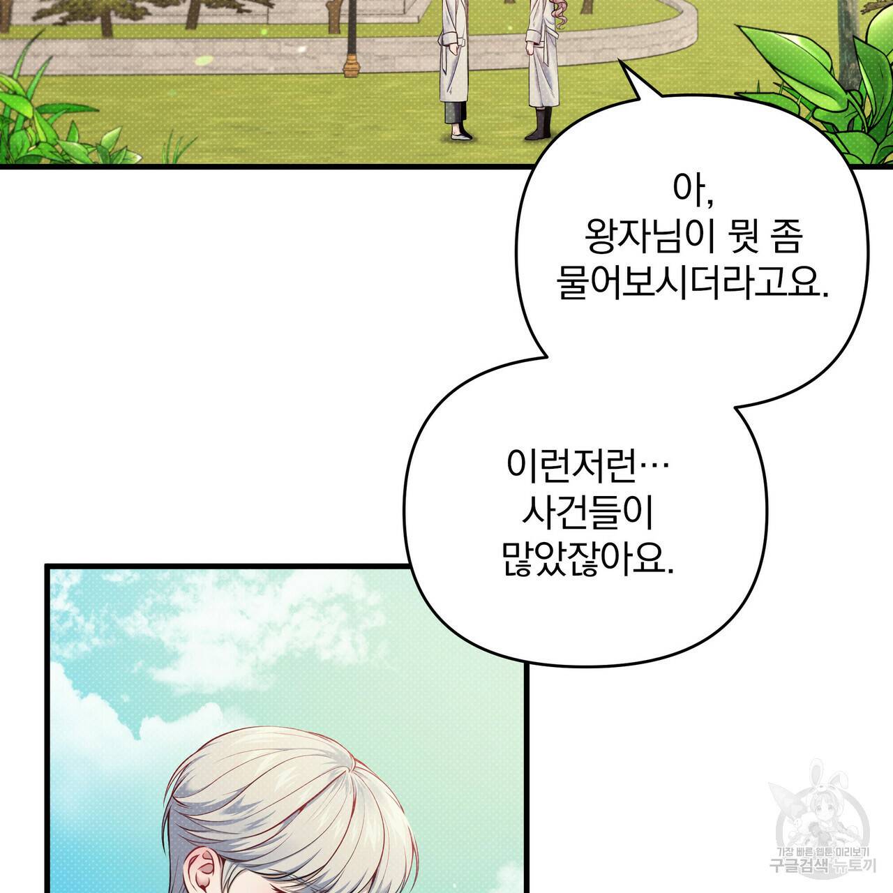 꿈속의 기분 13화 2