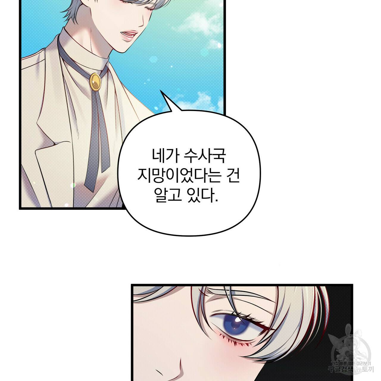꿈속의 기분 13화 3