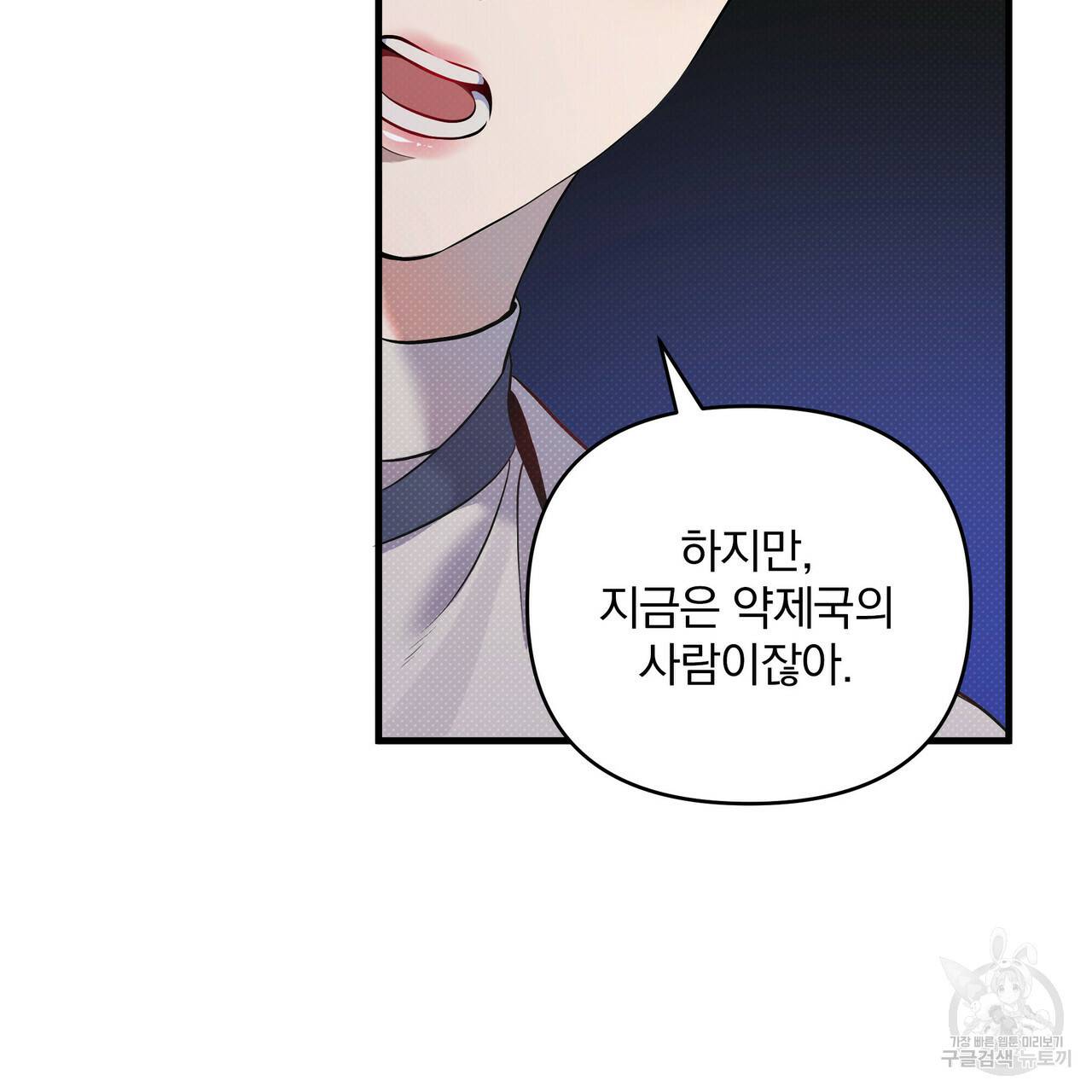 꿈속의 기분 13화 4