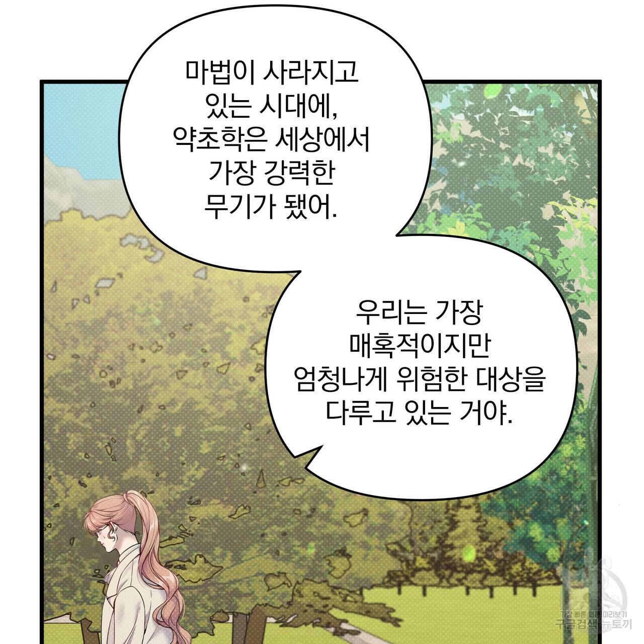 꿈속의 기분 13화 5