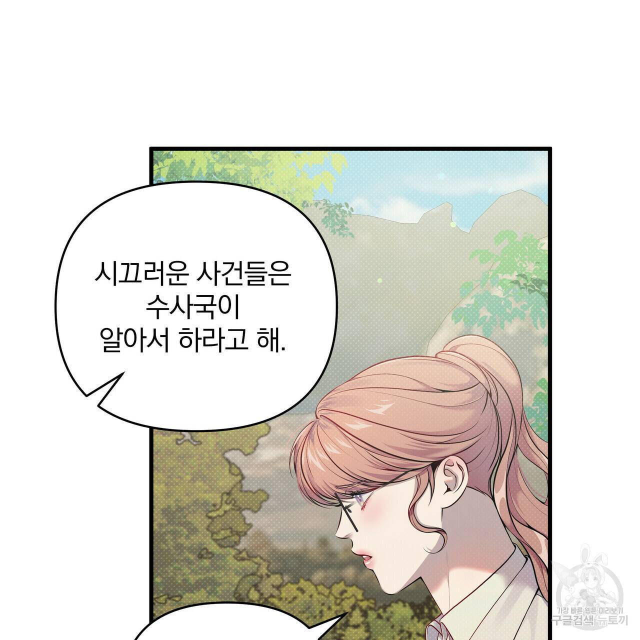 꿈속의 기분 13화 7