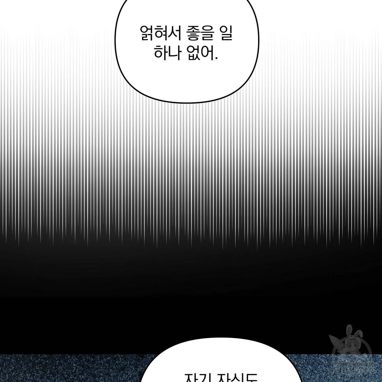 꿈속의 기분 13화 13