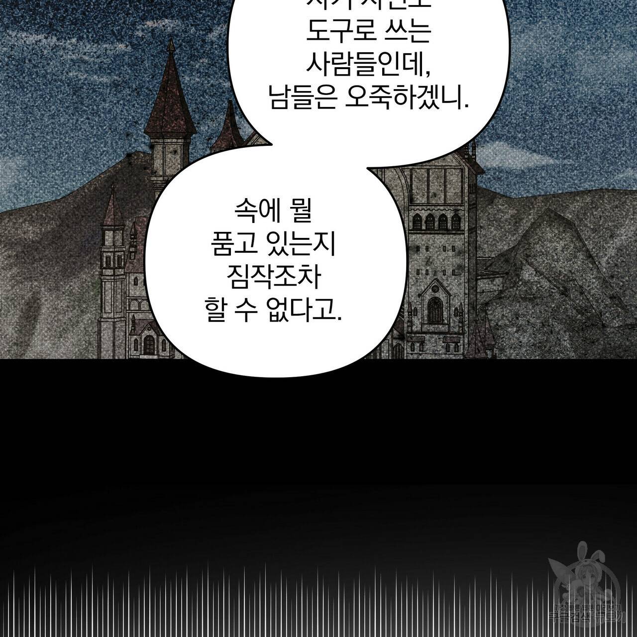 꿈속의 기분 13화 14