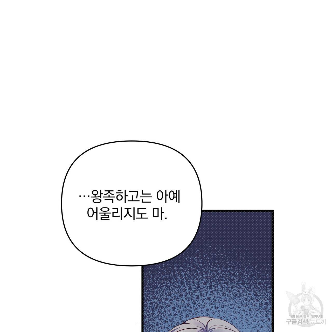 꿈속의 기분 13화 16