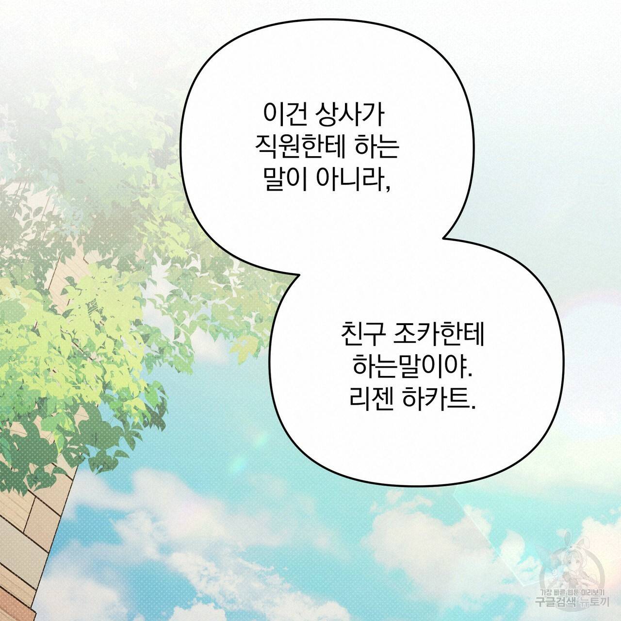 꿈속의 기분 13화 18