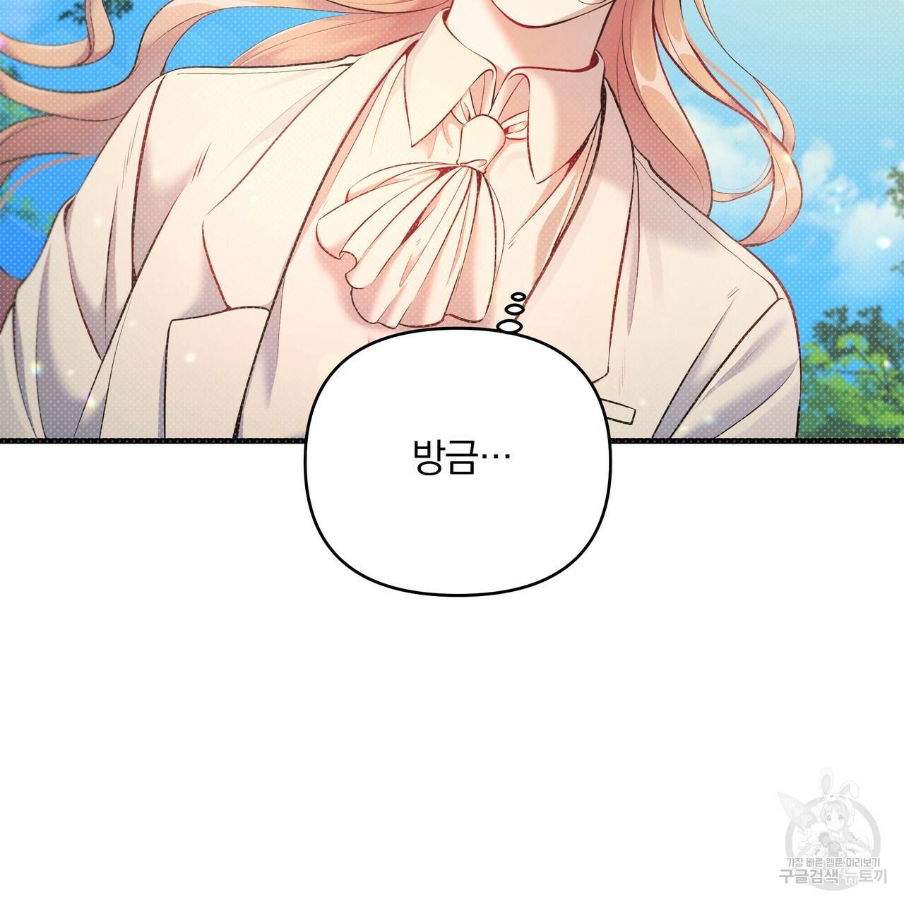 꿈속의 기분 13화 22