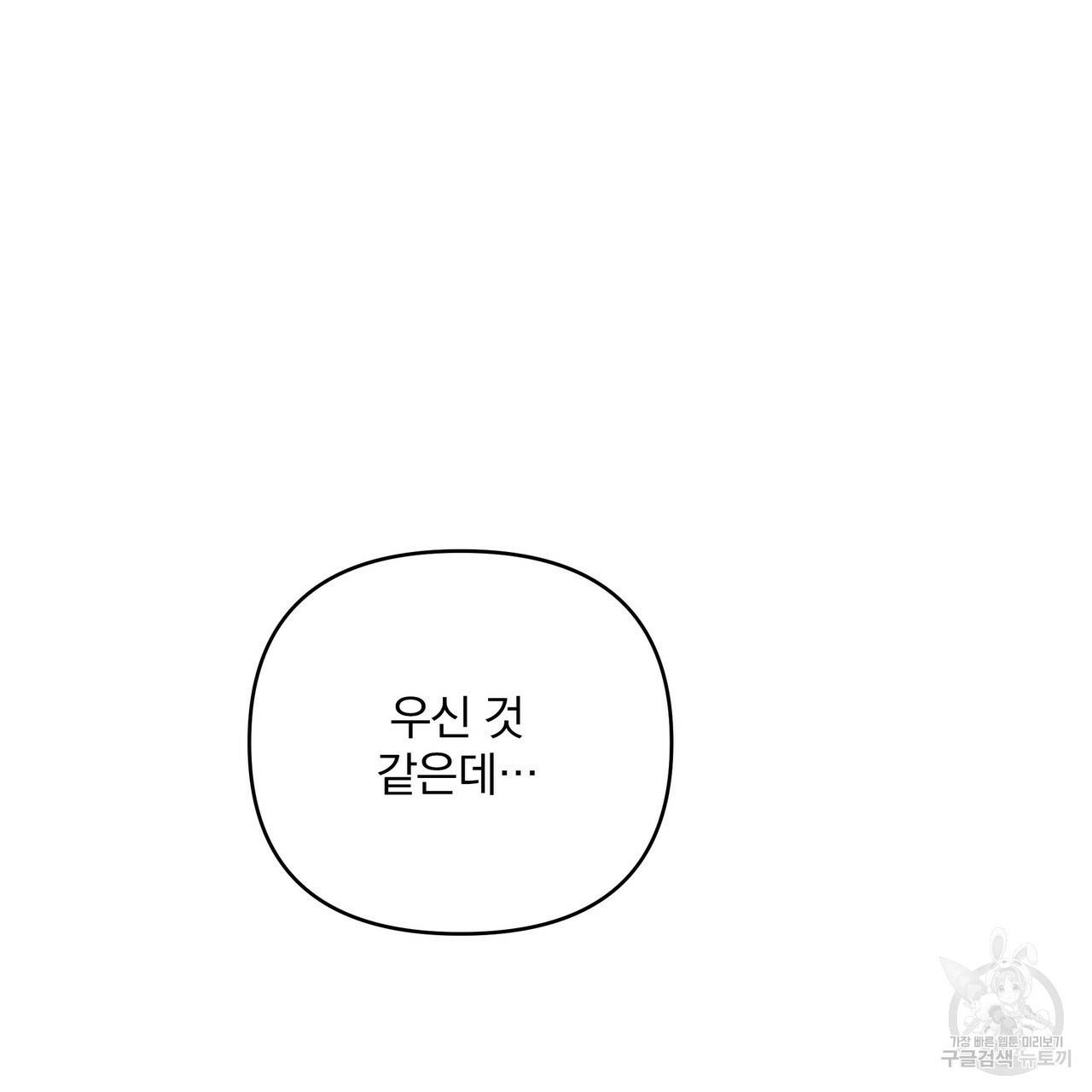 꿈속의 기분 13화 23