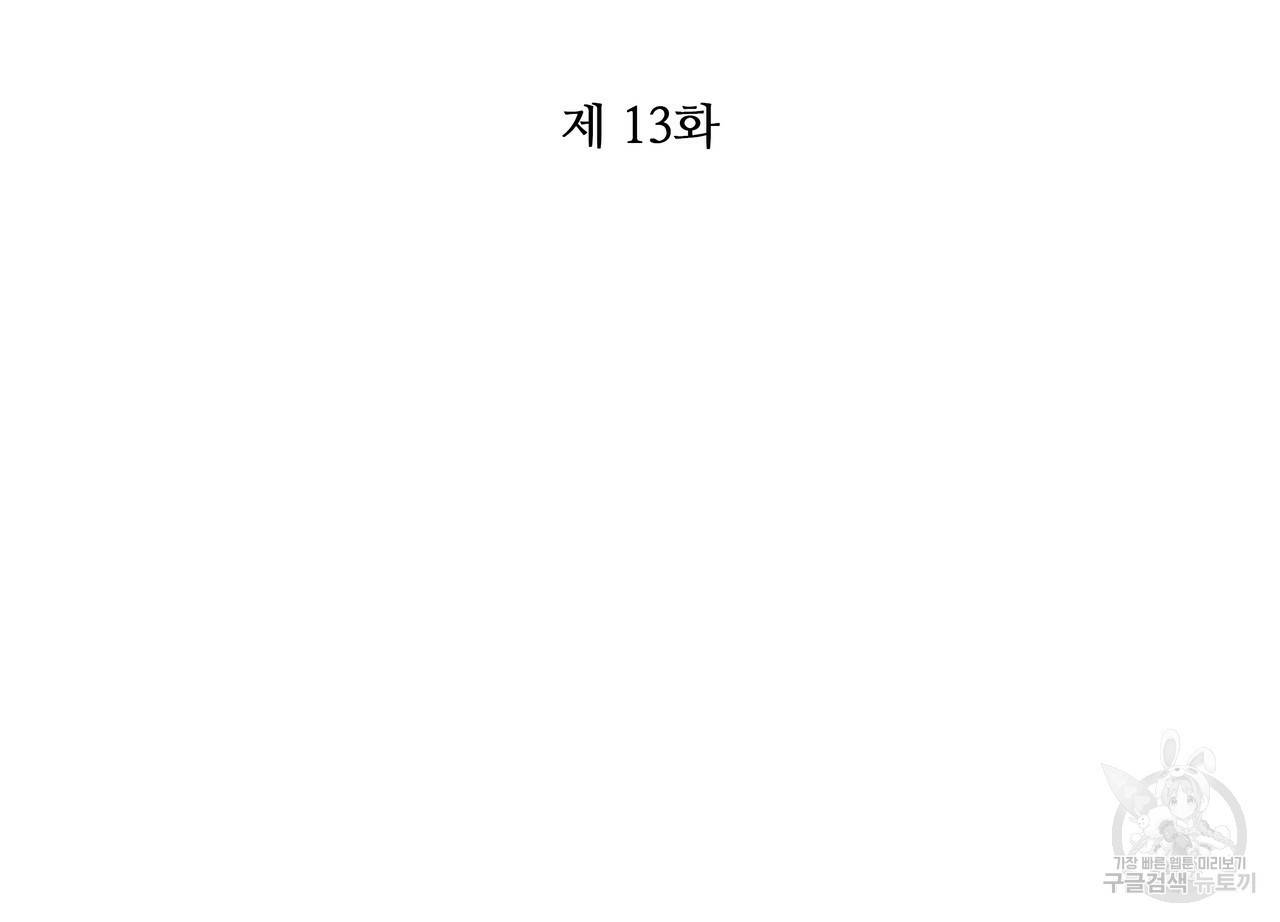 꿈속의 기분 13화 26