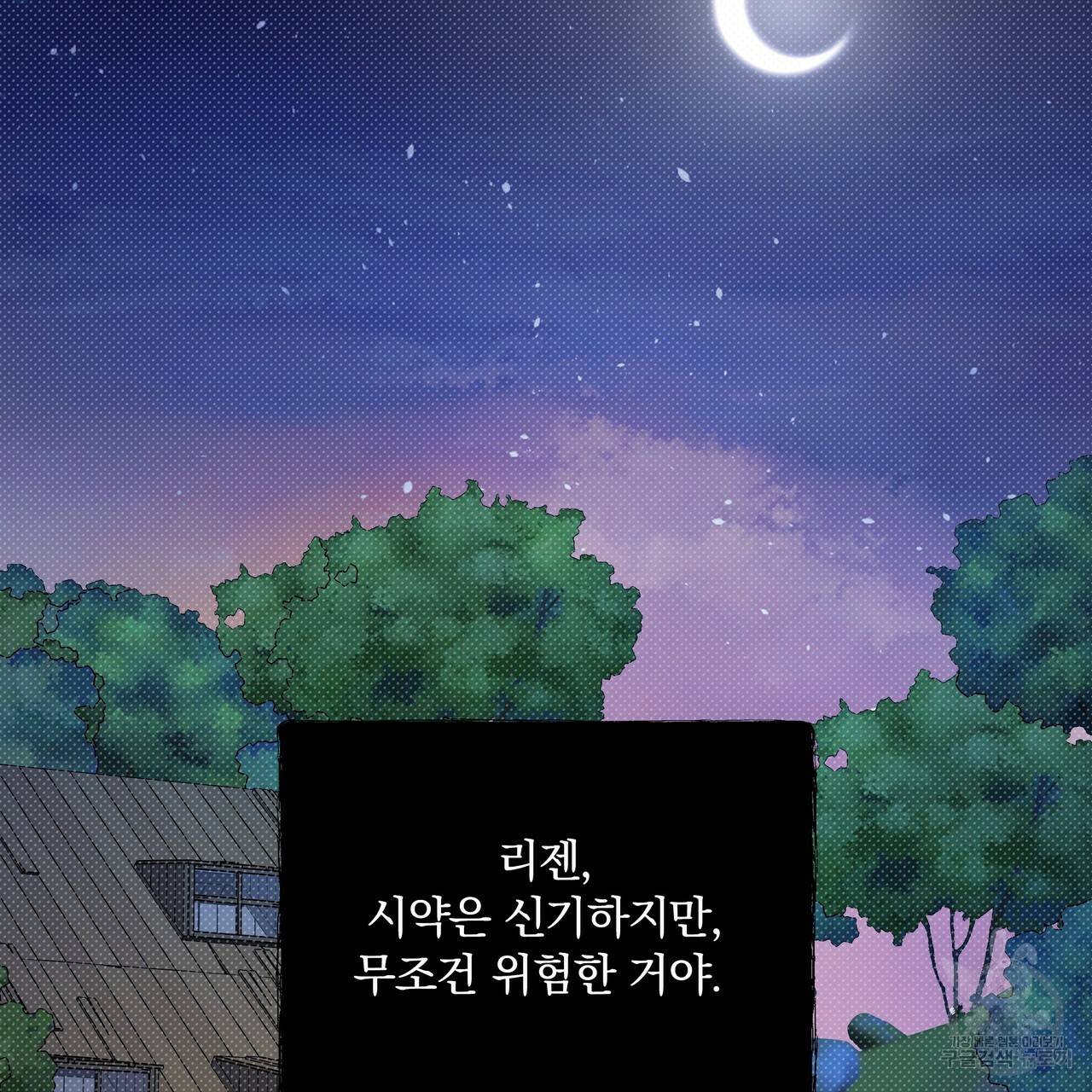 꿈속의 기분 13화 29