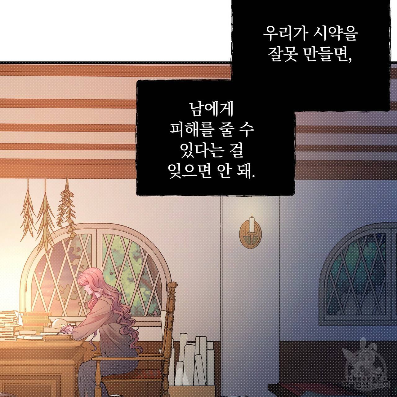 꿈속의 기분 13화 31