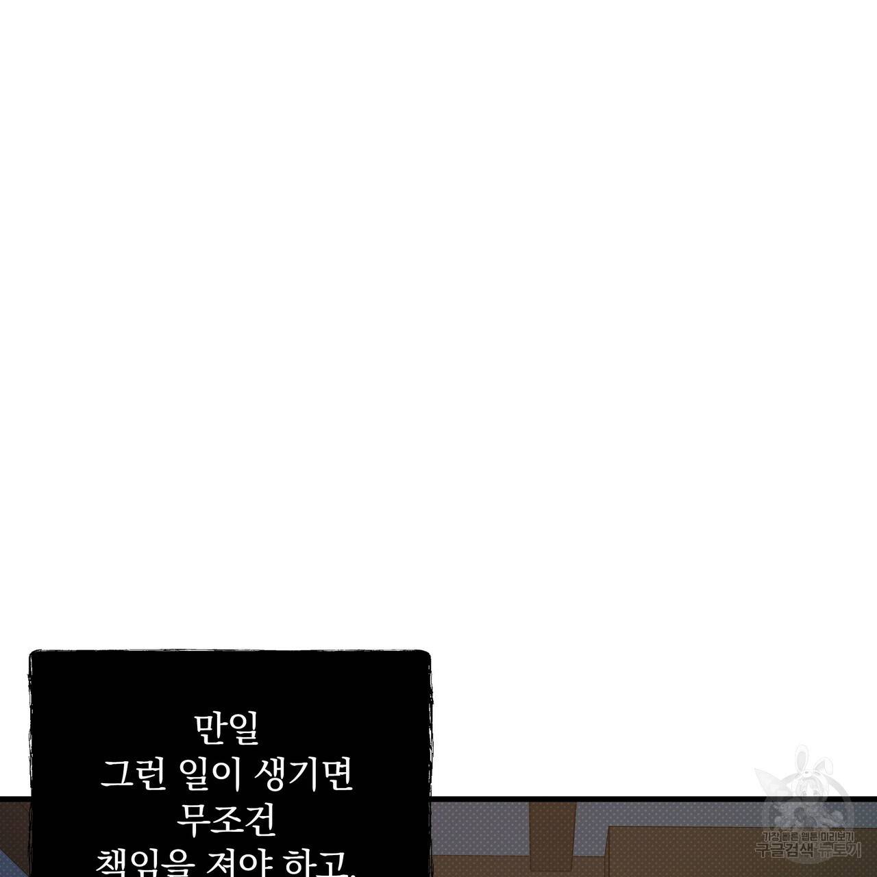 꿈속의 기분 13화 33