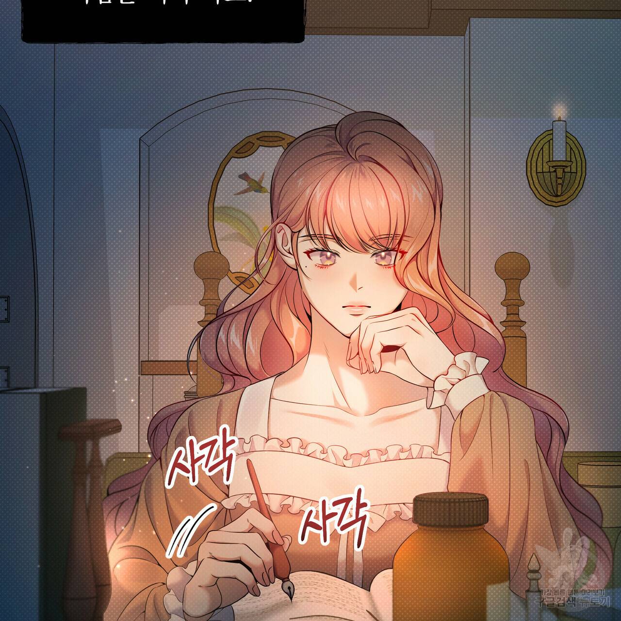 꿈속의 기분 13화 34