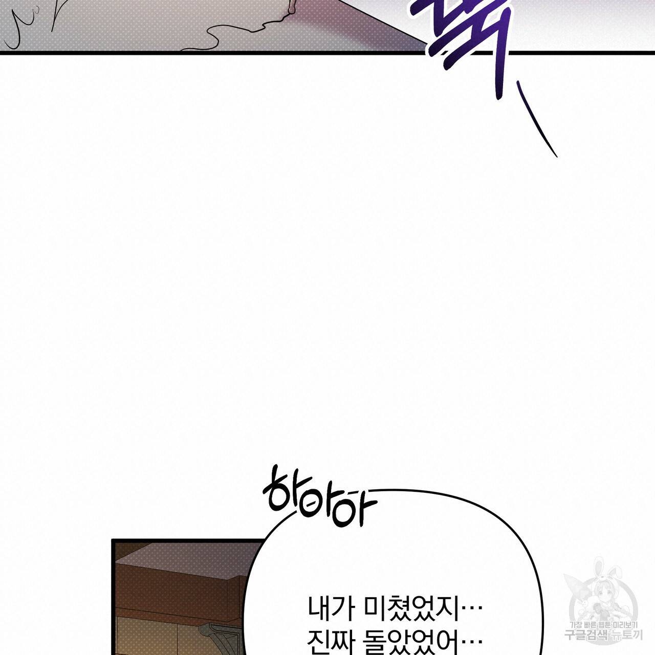 꿈속의 기분 13화 36