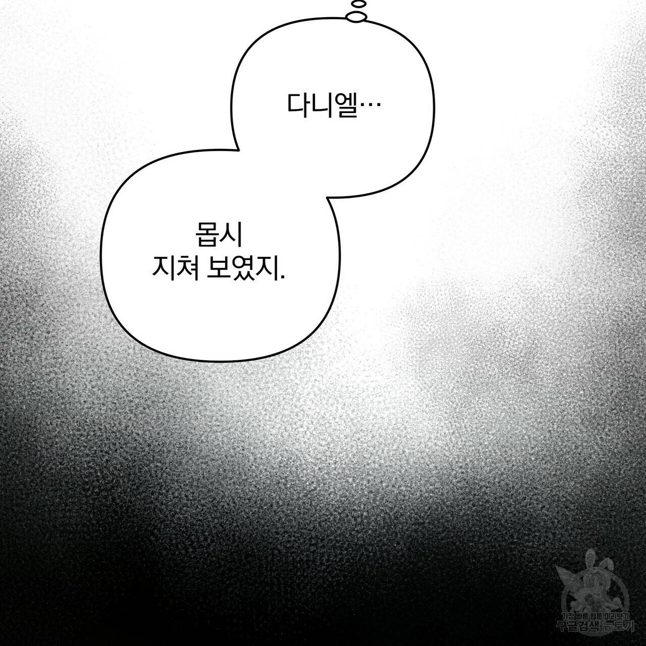 꿈속의 기분 13화 42