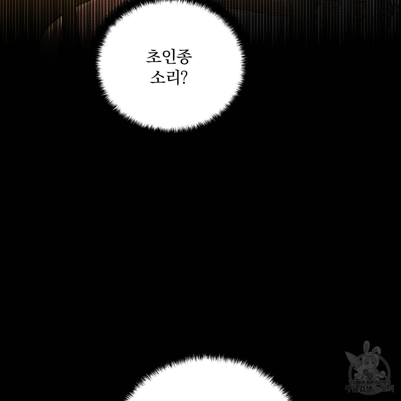 꿈속의 기분 13화 45