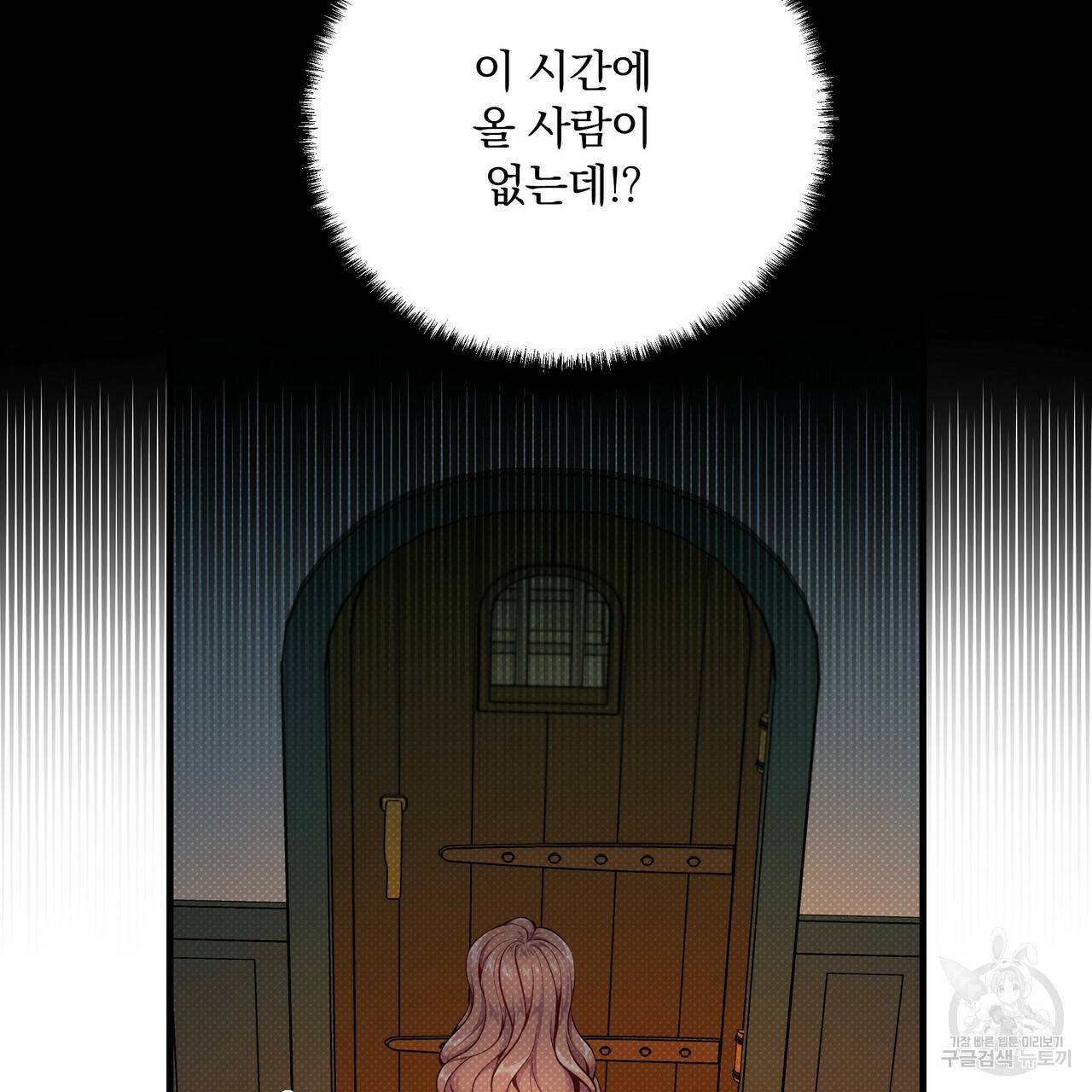 꿈속의 기분 13화 46