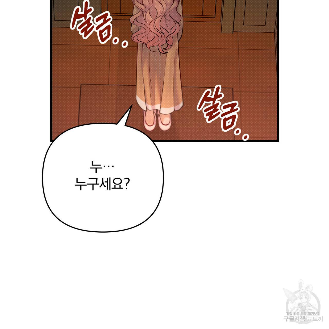 꿈속의 기분 13화 47