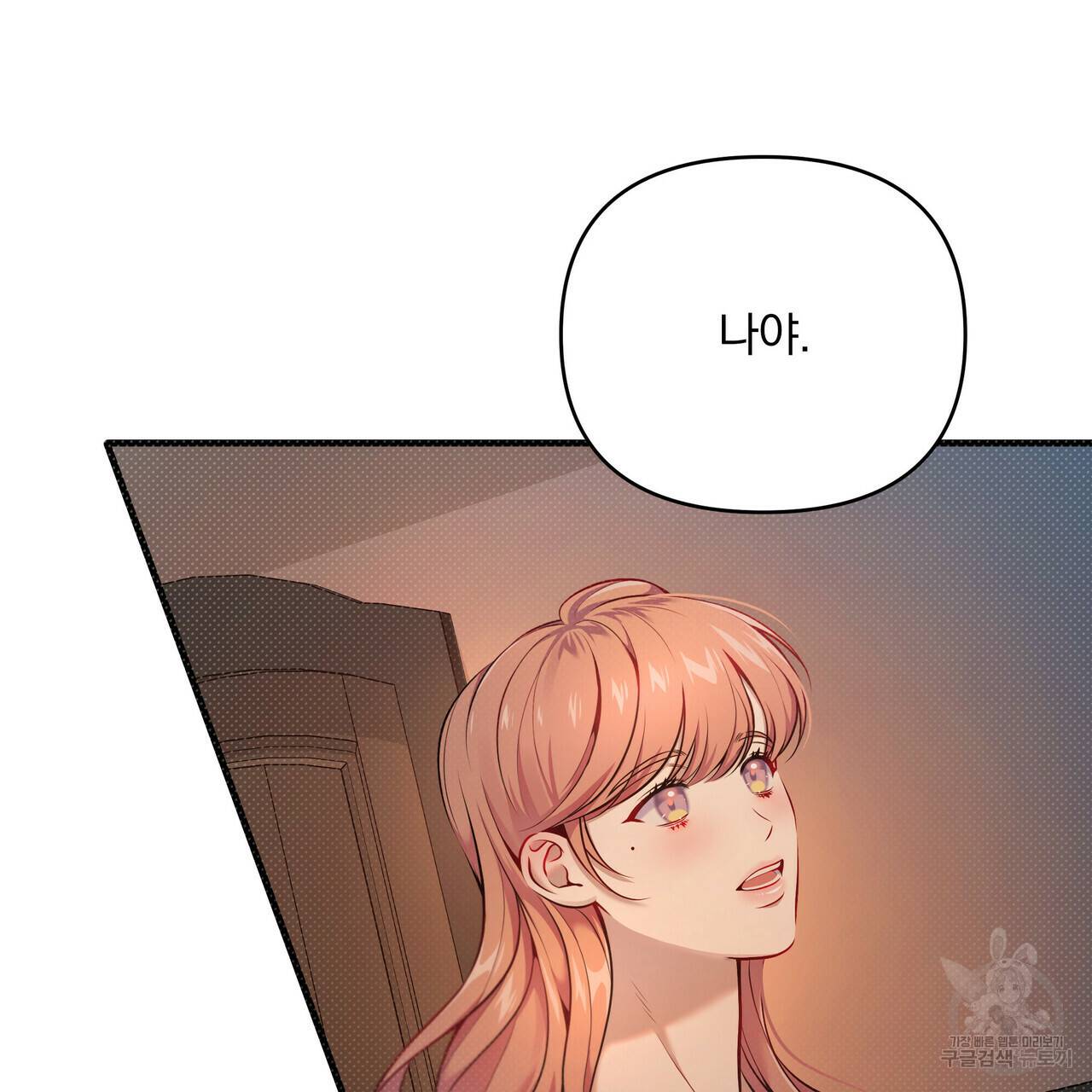 꿈속의 기분 13화 48