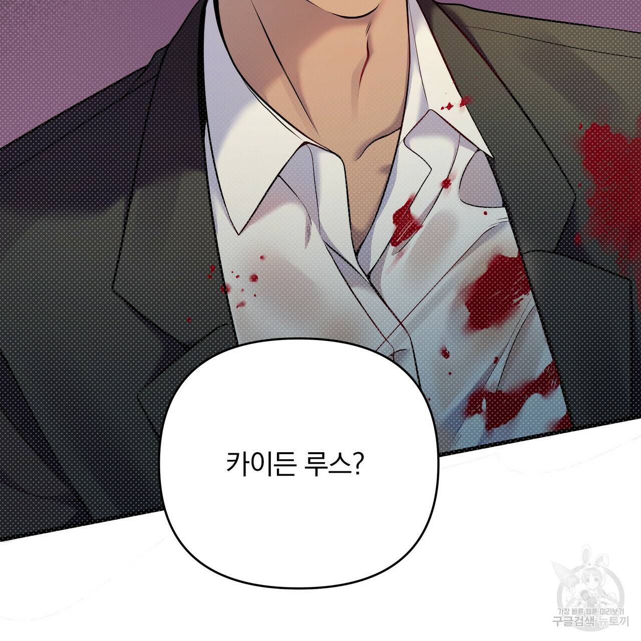 꿈속의 기분 13화 55