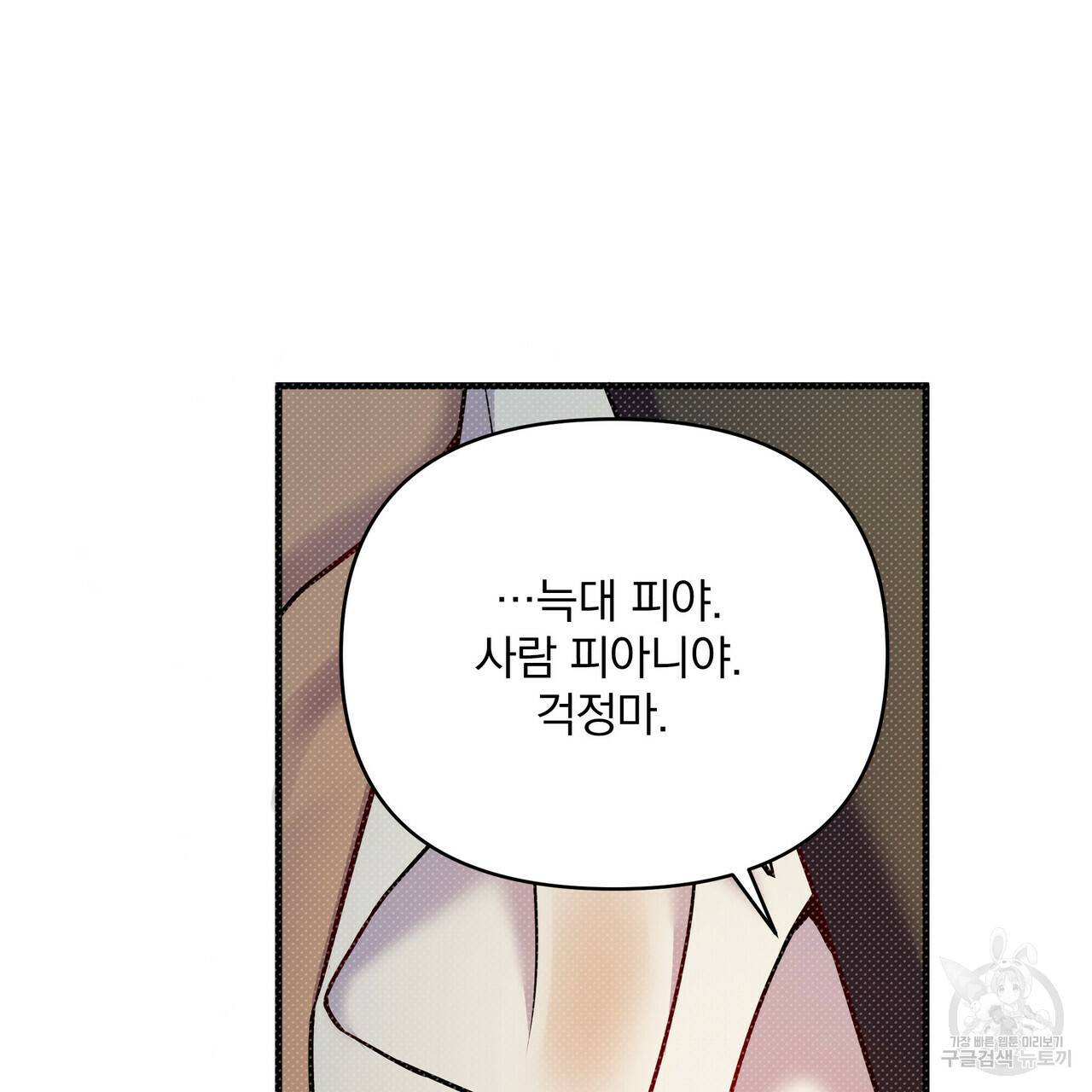 꿈속의 기분 13화 57