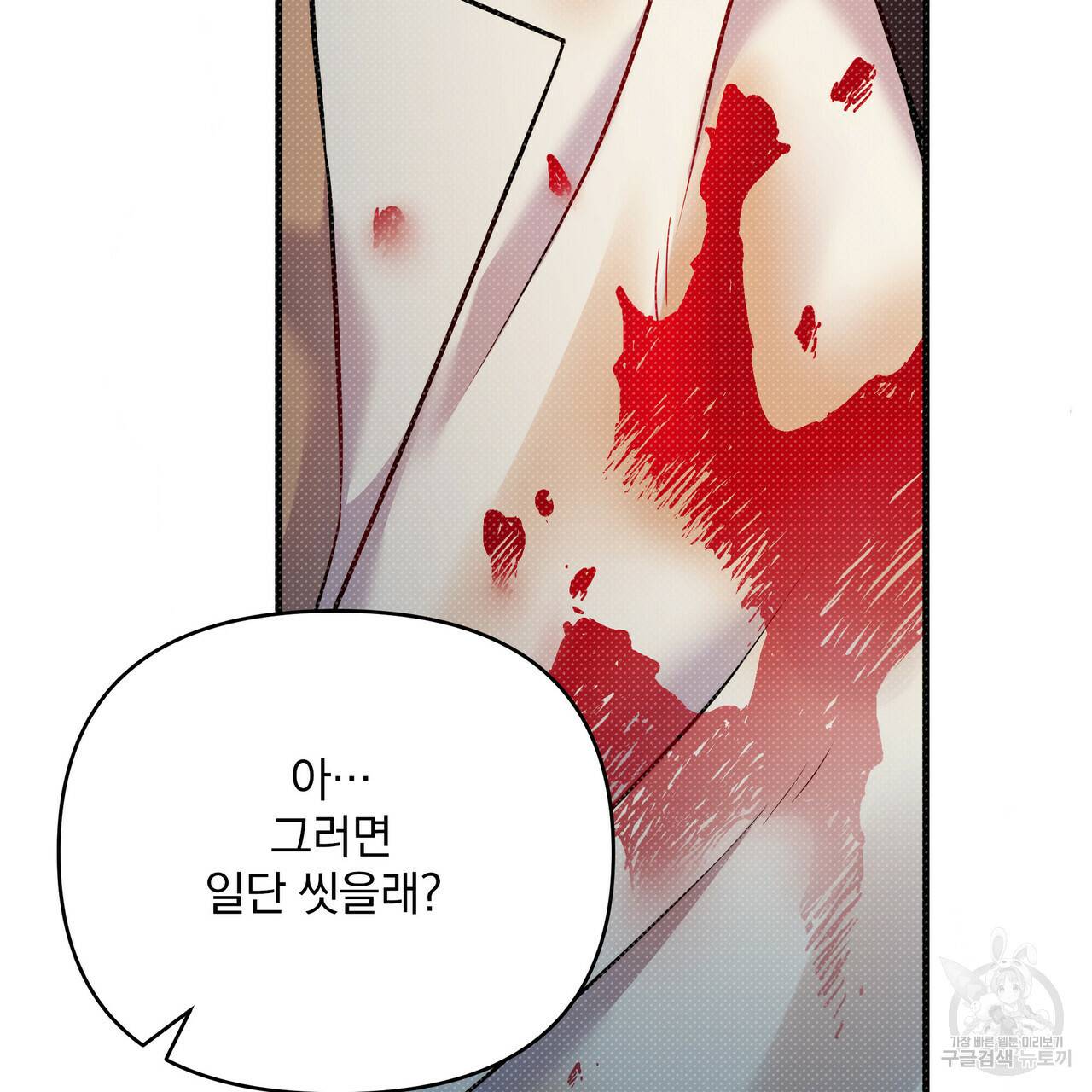 꿈속의 기분 13화 58