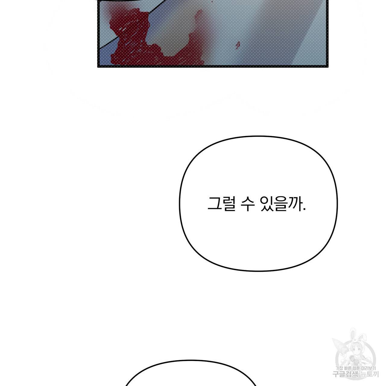 꿈속의 기분 13화 59