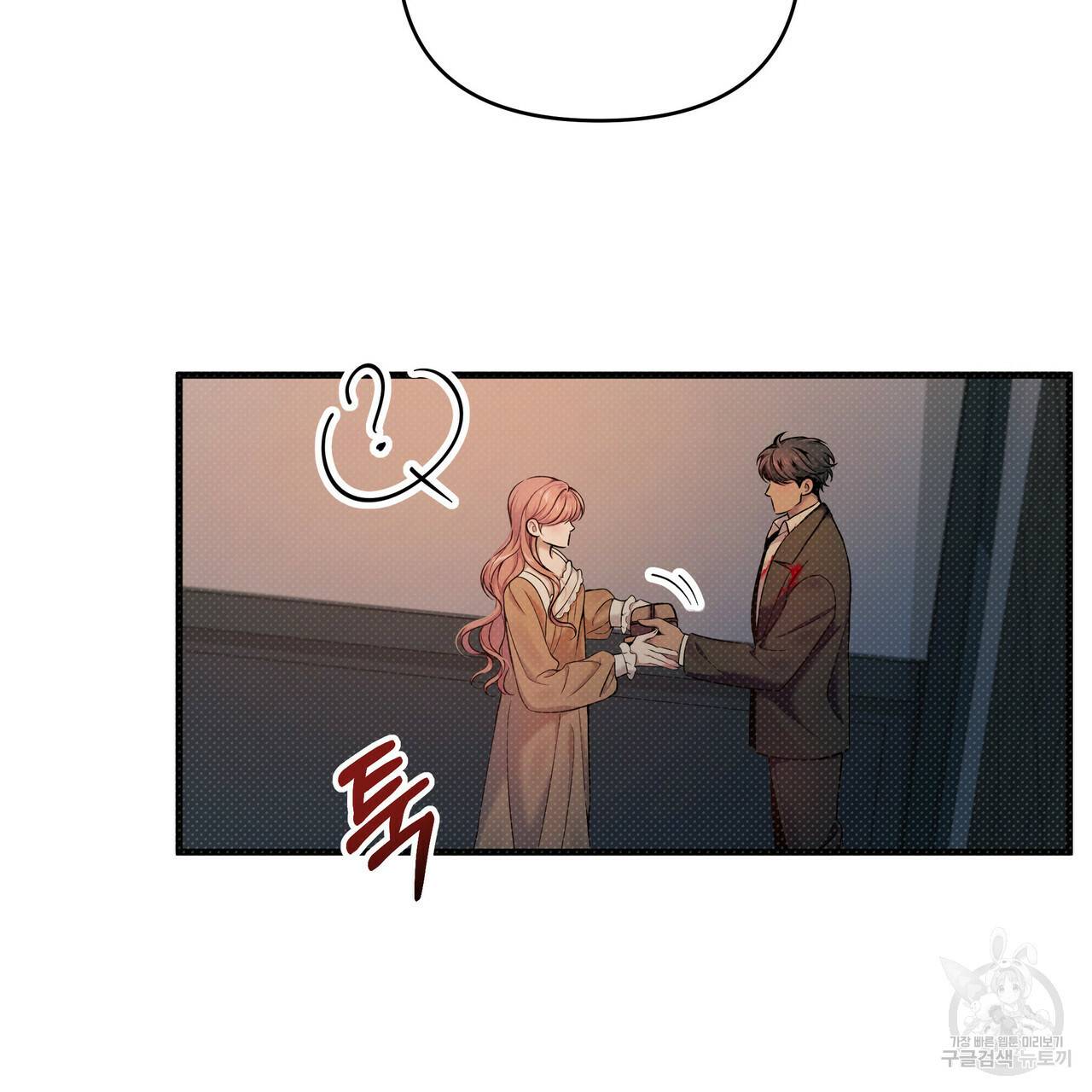 꿈속의 기분 13화 62