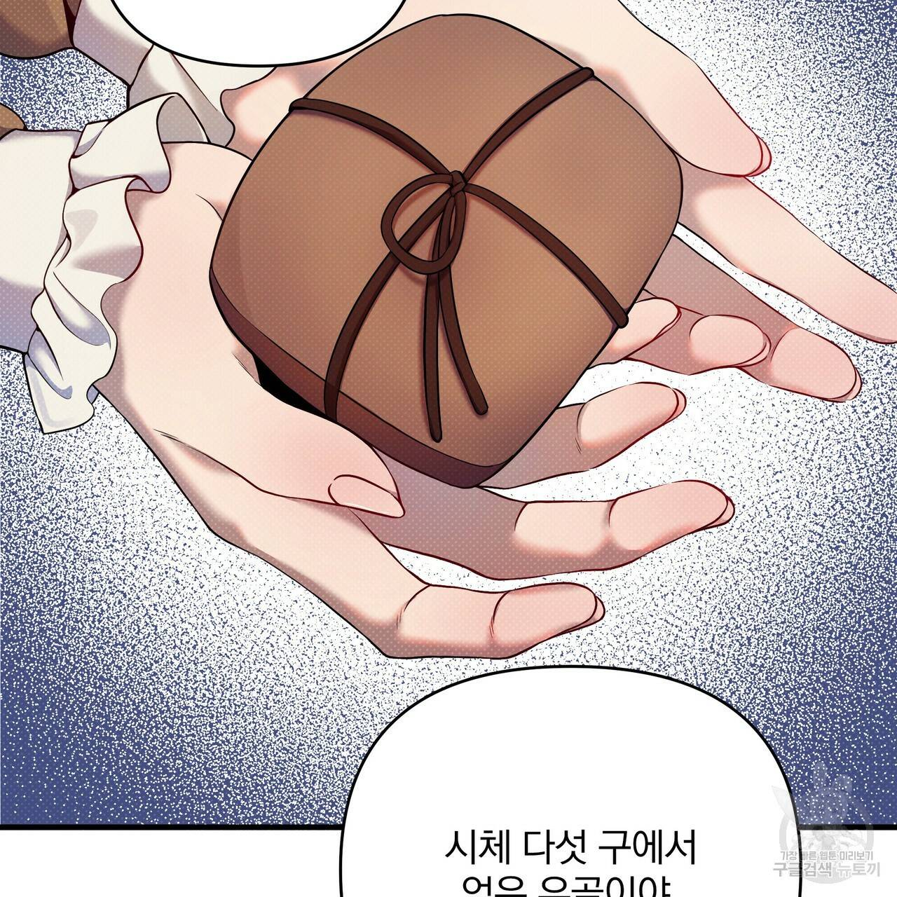 꿈속의 기분 13화 64