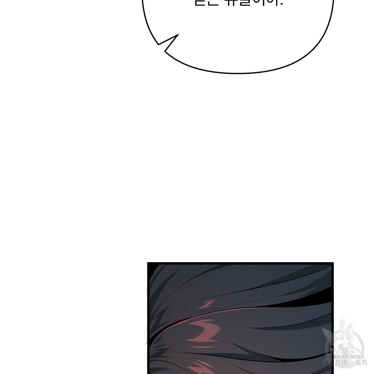 꿈속의 기분 13화 65